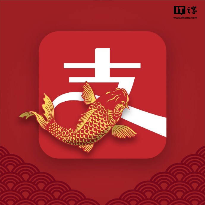 支付宝公布中国锦鲤全球免单获奖者!网友惊呼:天呐!