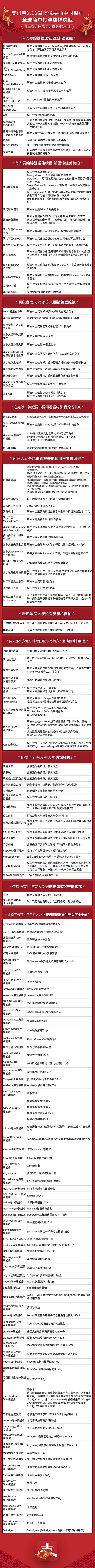 支付宝公布中国锦鲤全球免单获奖者!网友惊呼:天呐!
