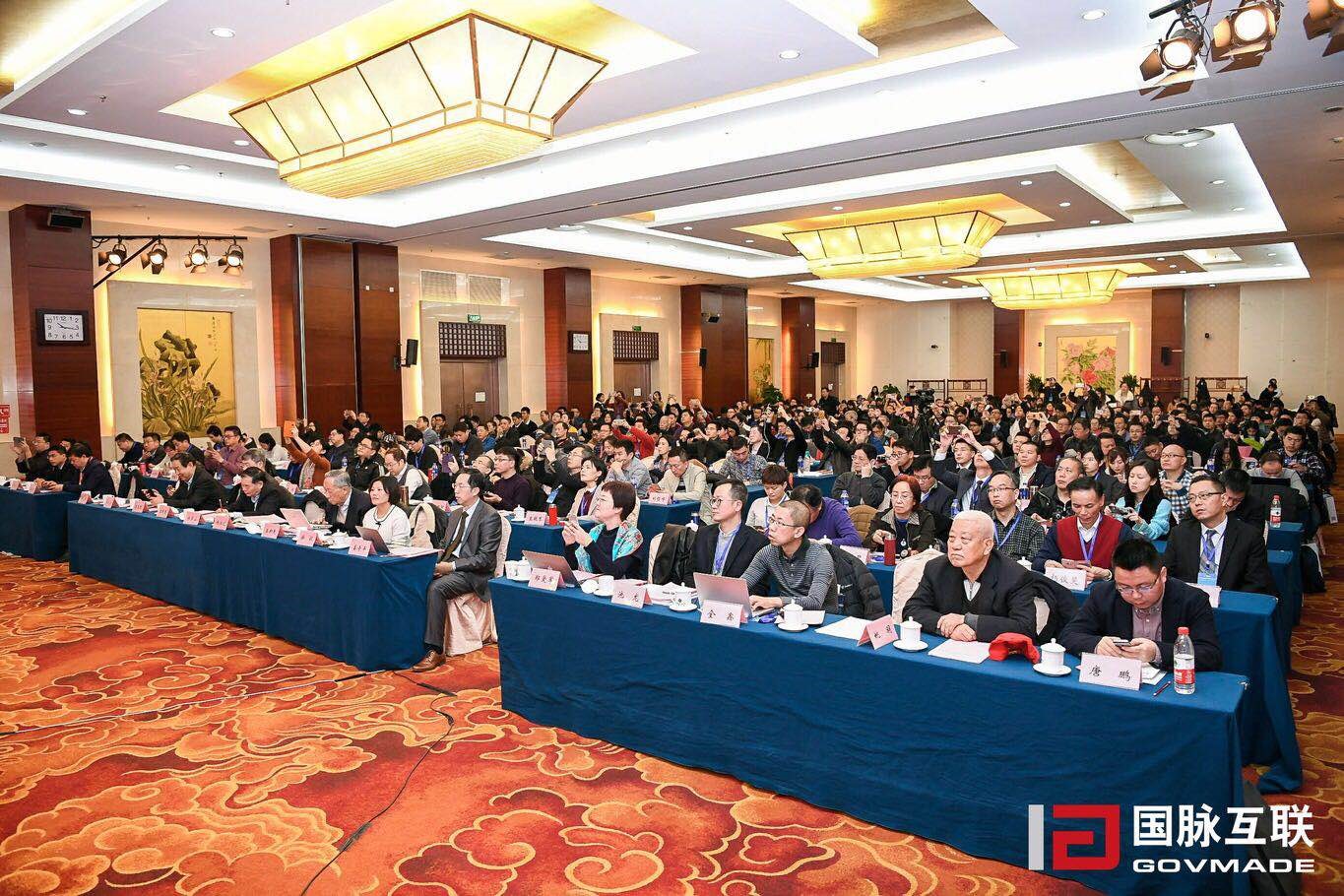 会议现场照.jpg