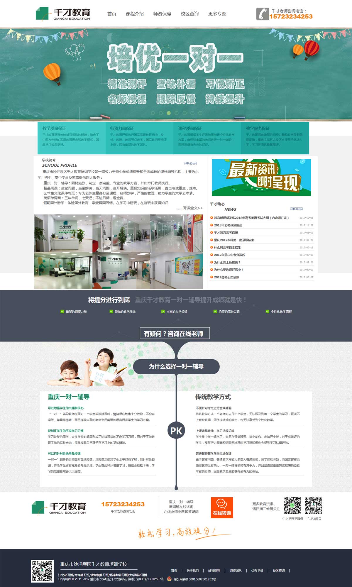FireShot-Capture-070---重庆.jpg