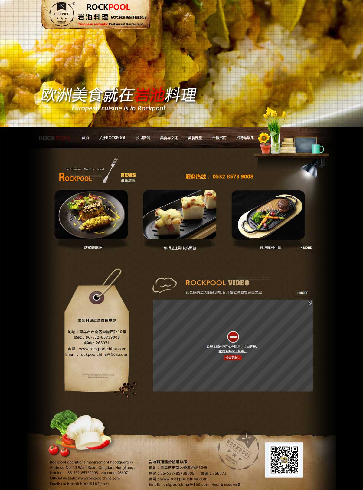 FireShot-Capture-071---岩池.jpg