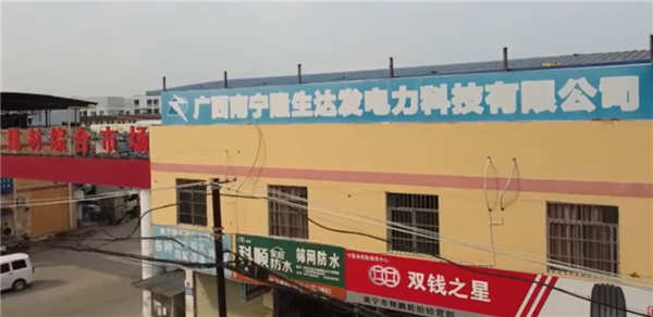 企业宣称突破能量守恒定律 能无限发电！官方回应