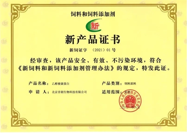 中国用尾气合成出蛋白质 这个全球首次的技术为啥还被喷了？
