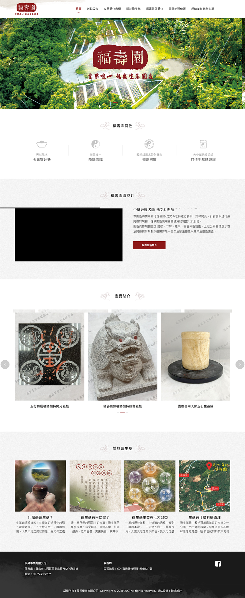 福寿图_大图.png